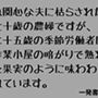 無関心な夫に枯らされた七十歳の農婦ですが、二十五歳の季節労働者に作業小屋の暗がりで熟れた果実のように味わわれています。