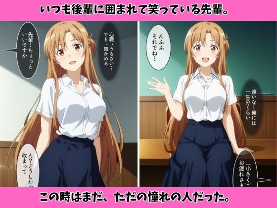 【無料エロ漫画】d_817349 アイドル級先輩の裏垢見つけたので、俺専用の肉便器にした話(ばいならどあ)
