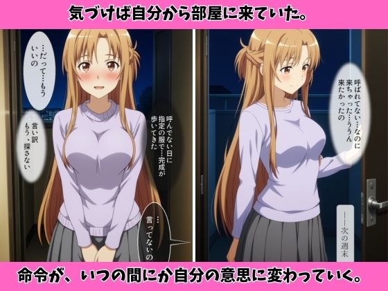 【無料エロ漫画】d_817349 アイドル級先輩の裏垢見つけたので、俺専用の肉便器にした話(ばいならどあ)