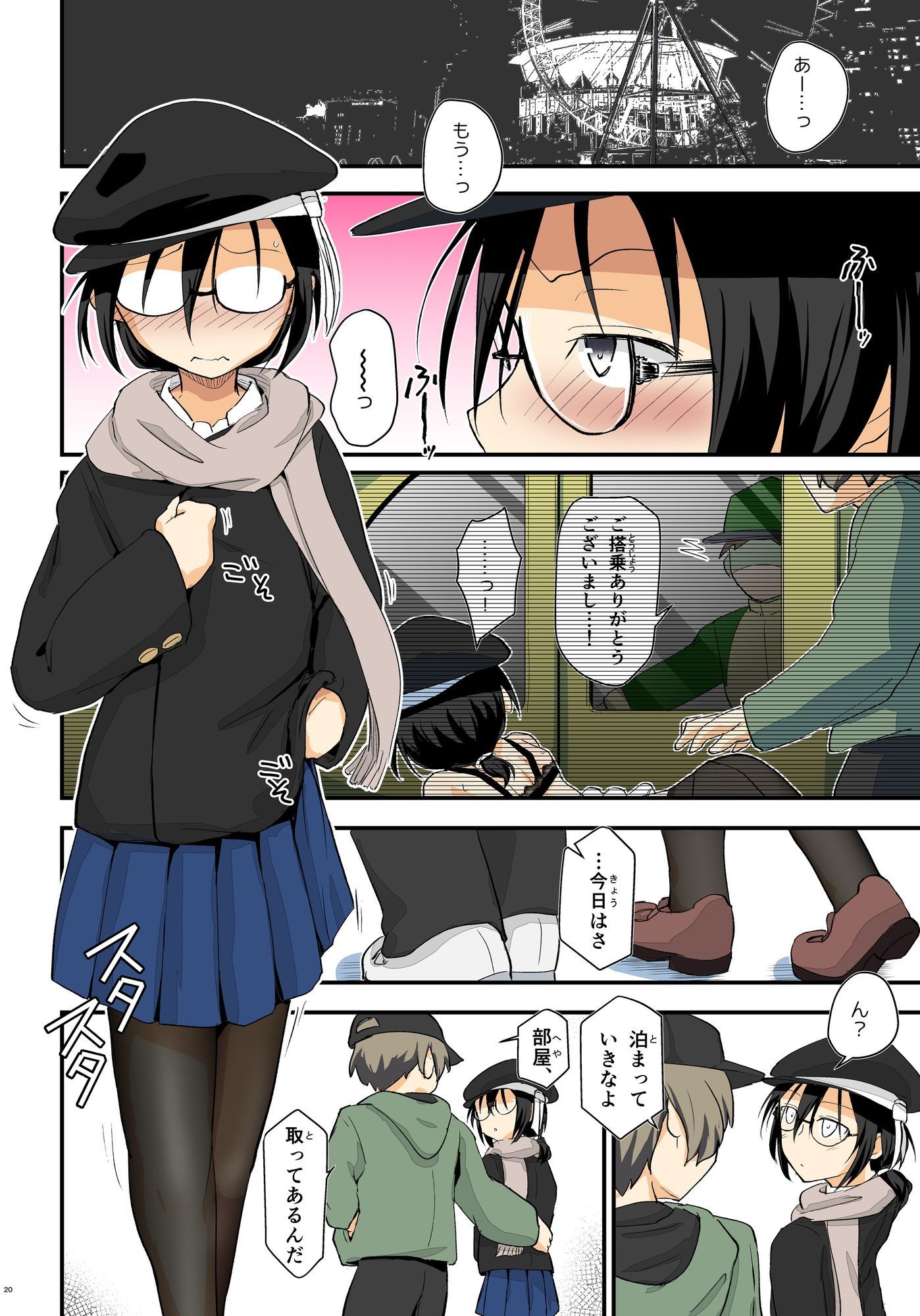 【エロ漫画】キリ娘ルート Another #10 中編 〜浮気デート編〜5