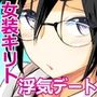 キリ娘ルート Another #10 中編 〜浮気デート編〜 キリ娘ルート Another #10 中編 〜浮気デート編〜