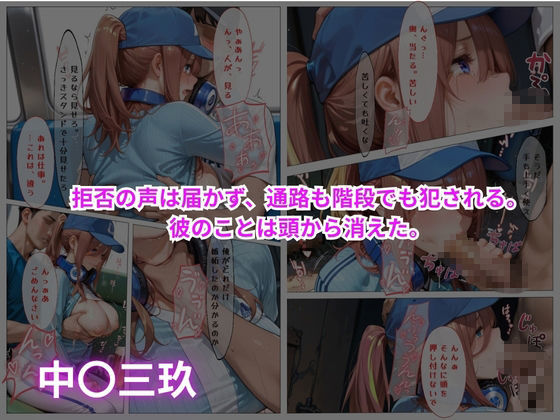 谷間が見えた売り子NTR 画像3