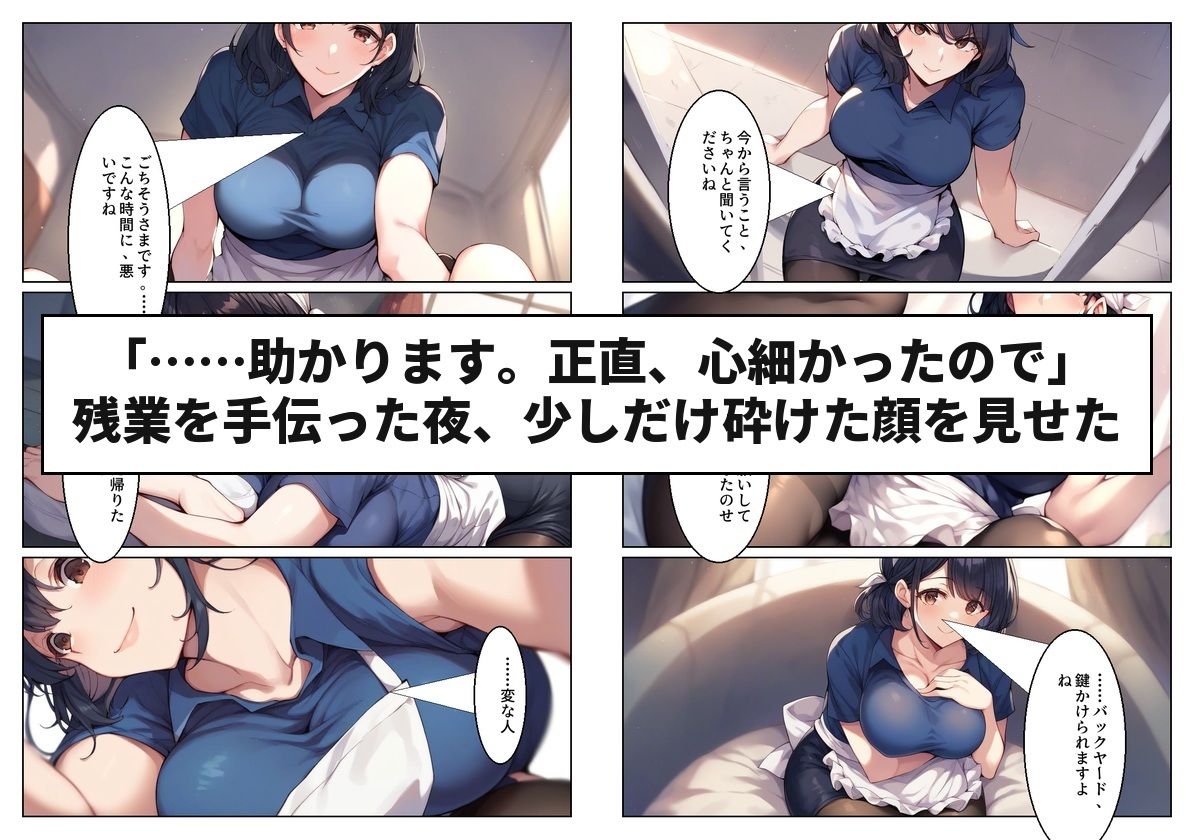 惣菜売り場のパート主婦（42）と夫のいる店のバックヤードで汗だく本気中出しセックスした話 画像2