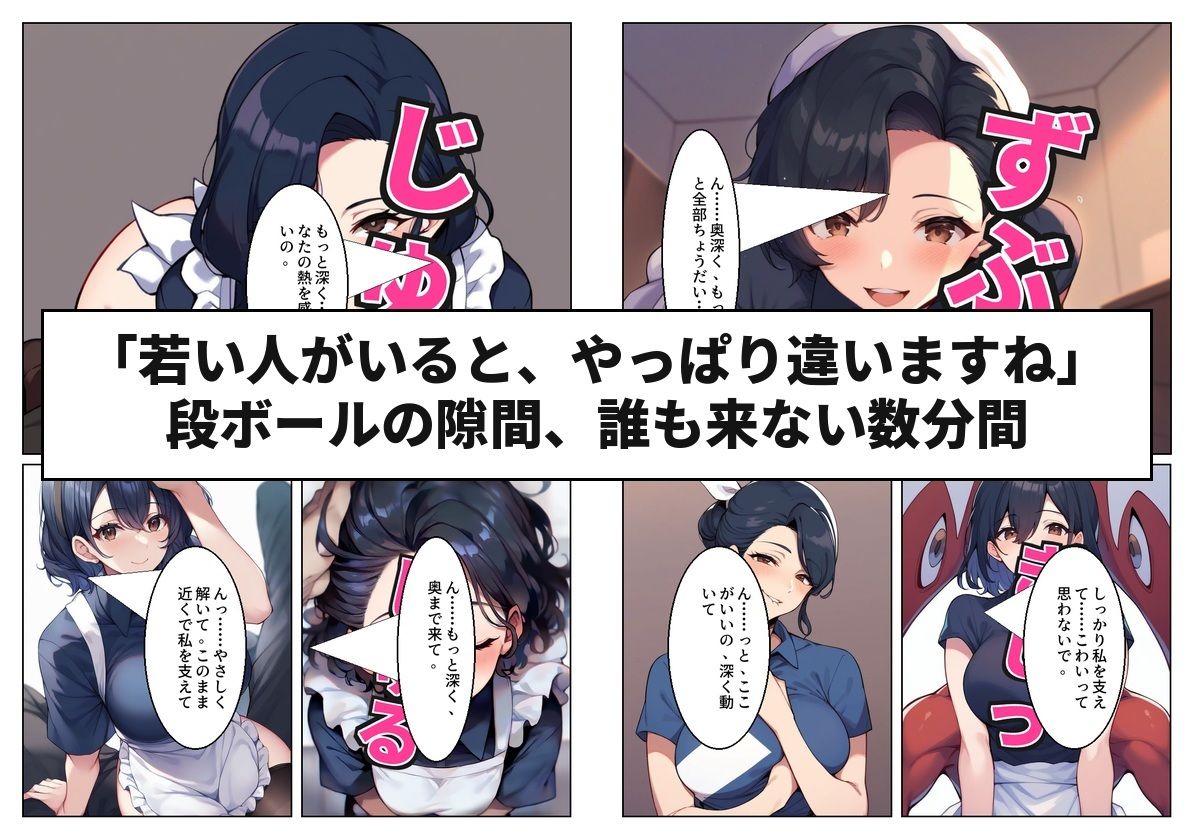 惣菜売り場のパート主婦（42）と夫のいる店のバックヤードで汗だく本気中出しセックスした話 画像3
