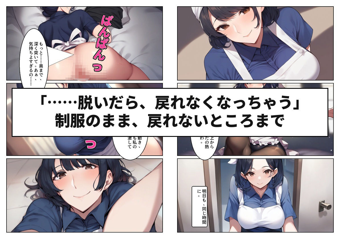 惣菜売り場のパート主婦（42）と夫のいる店のバックヤードで汗だく本気中出しセックスした話 画像4