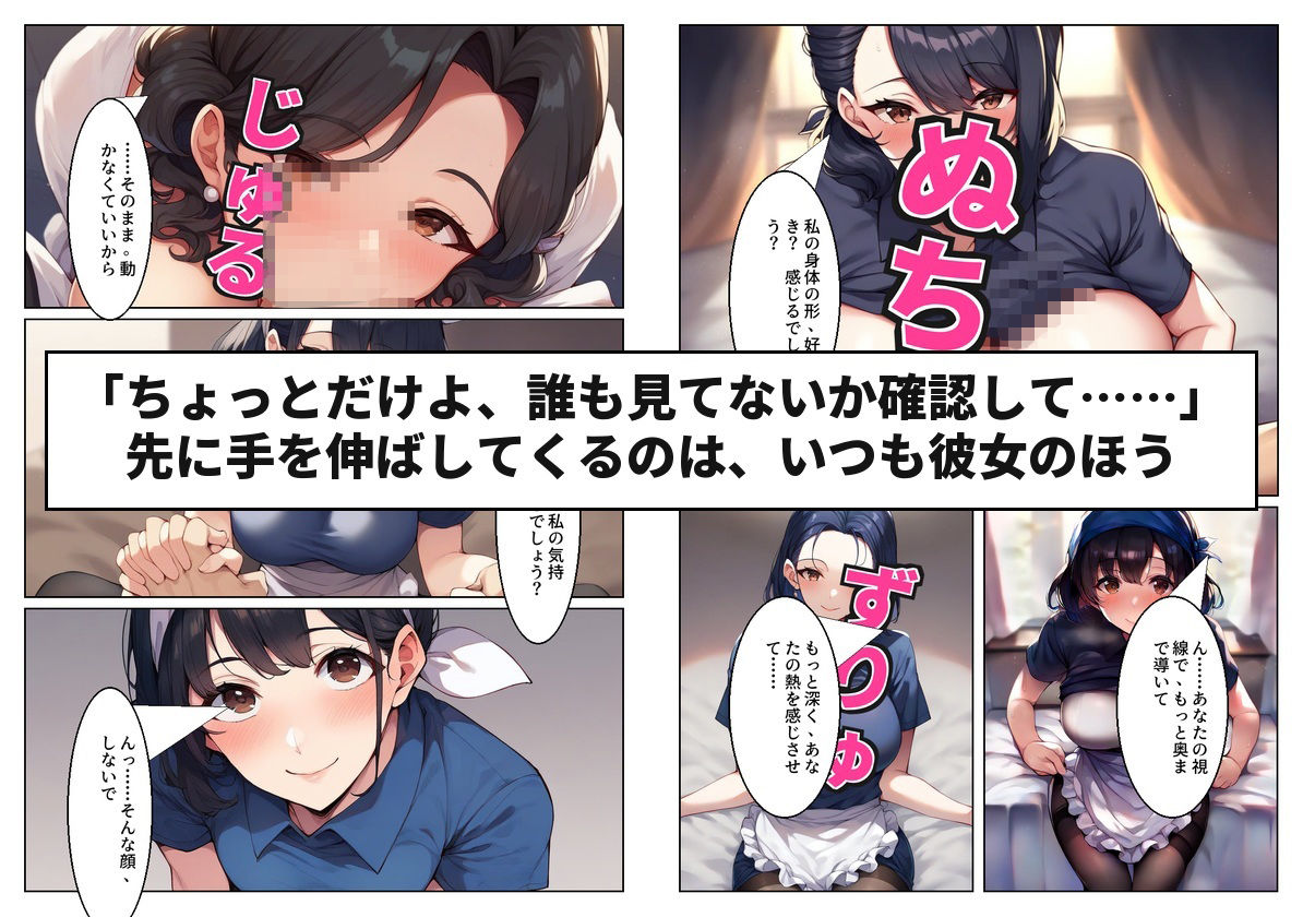 惣菜売り場のパート主婦（42）と夫のいる店のバックヤードで汗だく本気中出しセックスした話 画像5