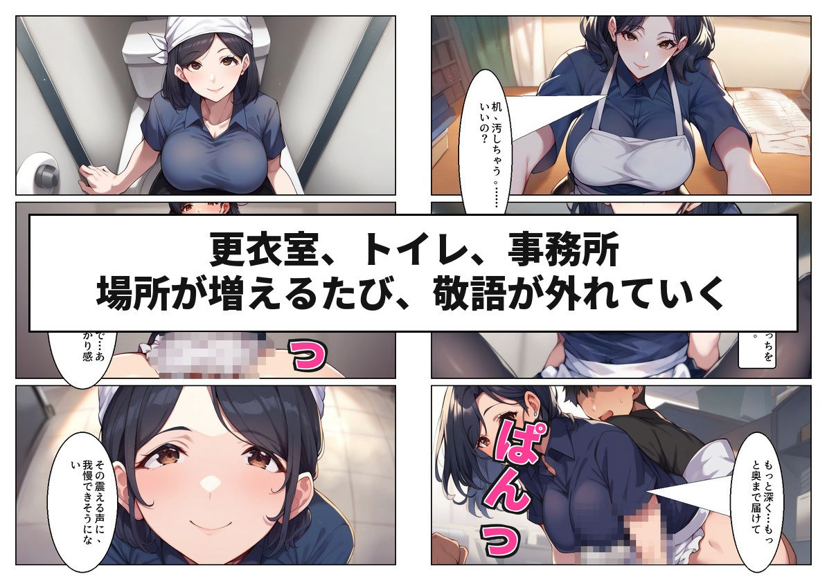 惣菜売り場のパート主婦（42）と夫のいる店のバックヤードで汗だく本気中出しセックスした話 画像6