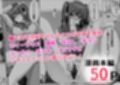 生意気な妹とセックスする話 サンプル画像8