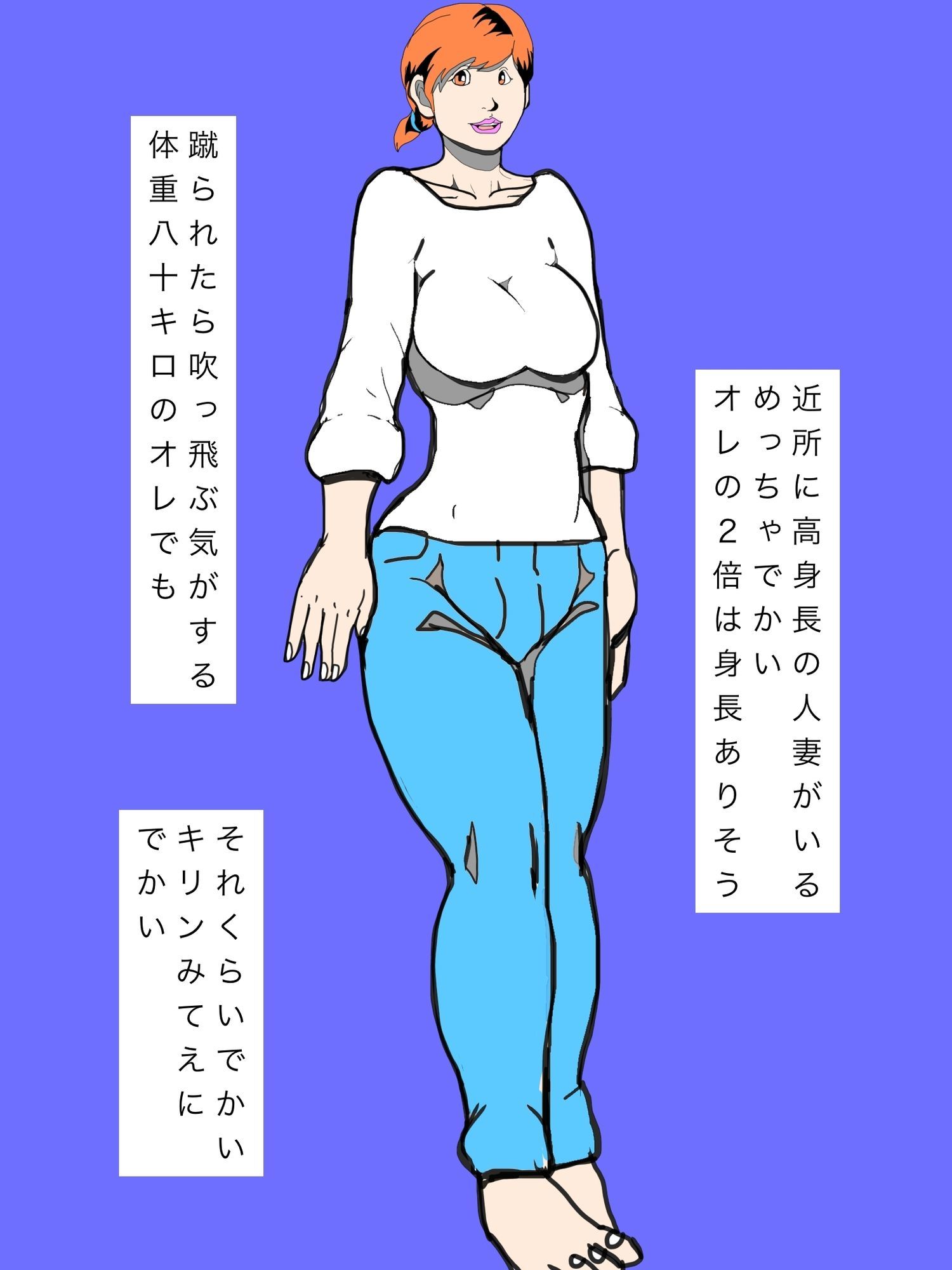 近所の高身長奥さんが強欲性豪先輩たちに気づかれたらしい 画像2