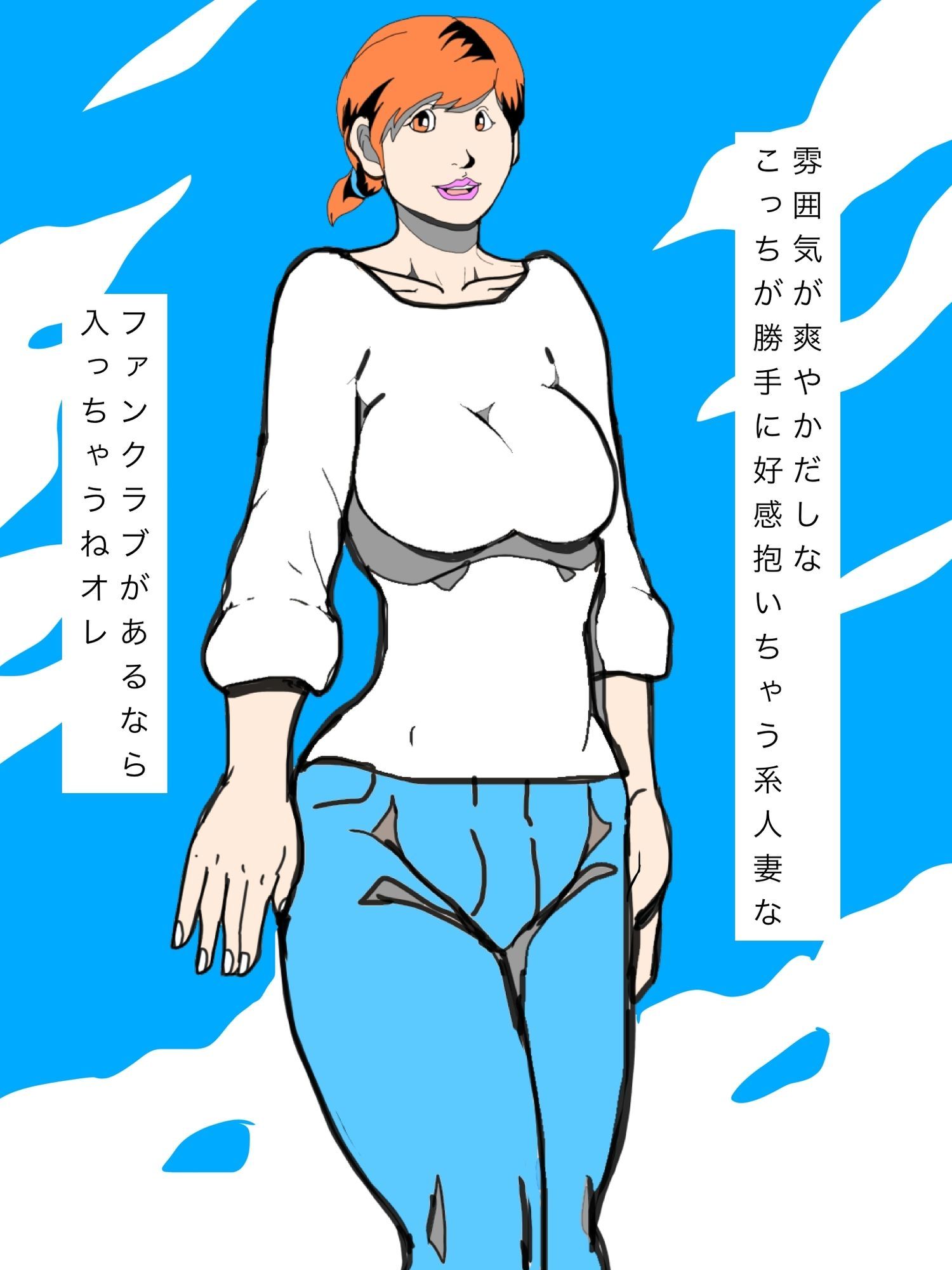 近所の高身長奥さんが強欲性豪先輩たちに気づかれたらしい 画像4