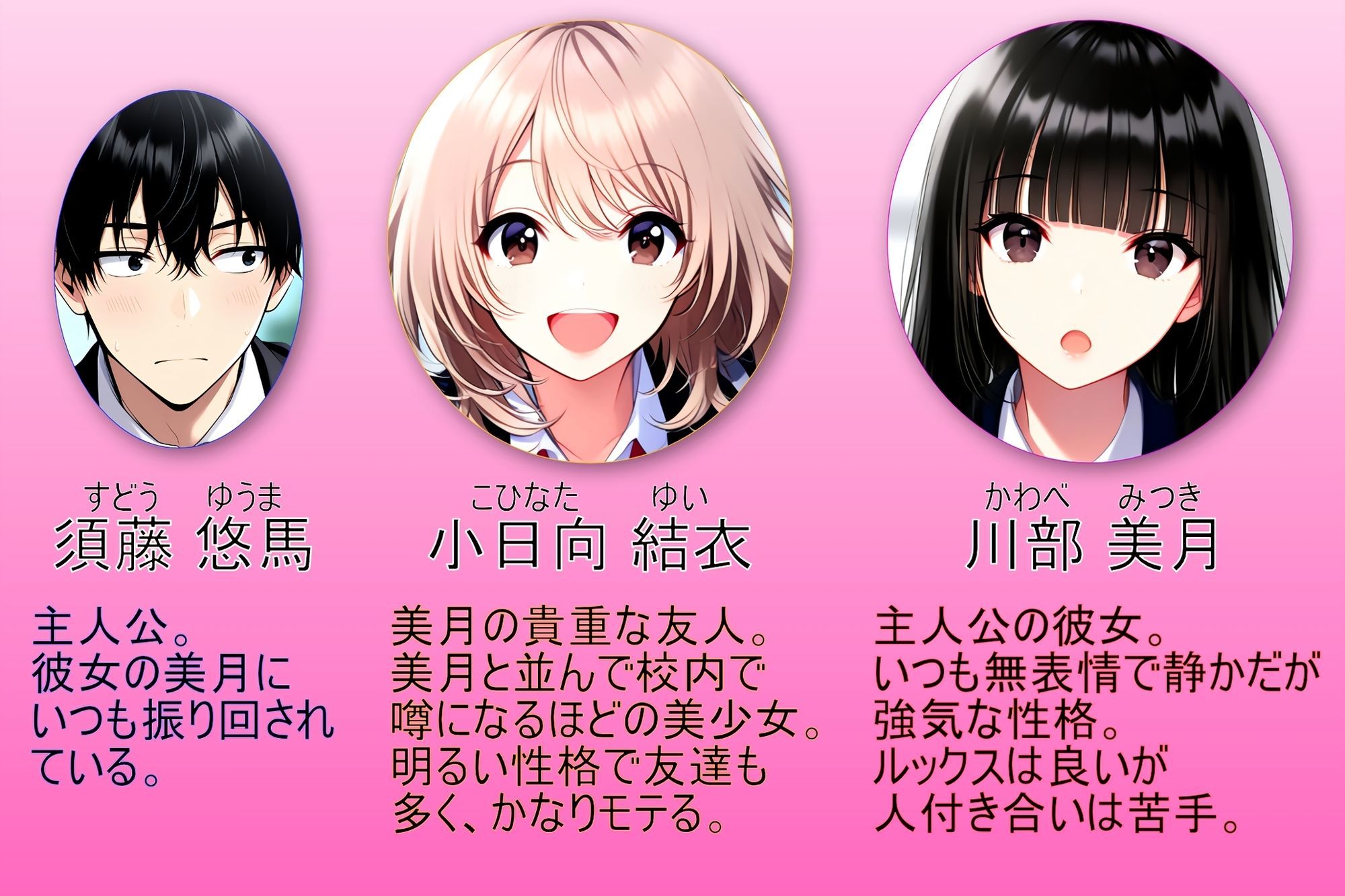 いつも無表情で強気な彼女2 〜他の美少女を巻き込む時〜 1枚目