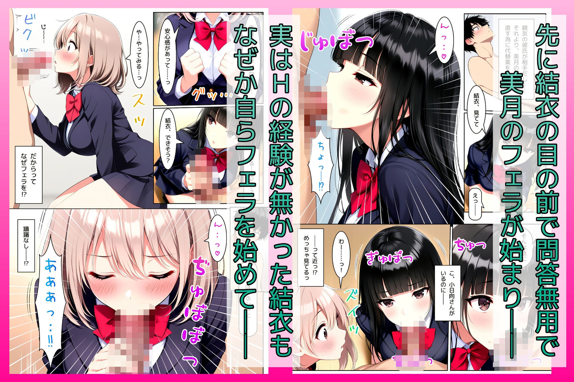 いつも無表情で強気な彼女2 〜他の美少女を巻き込む時〜 7枚目