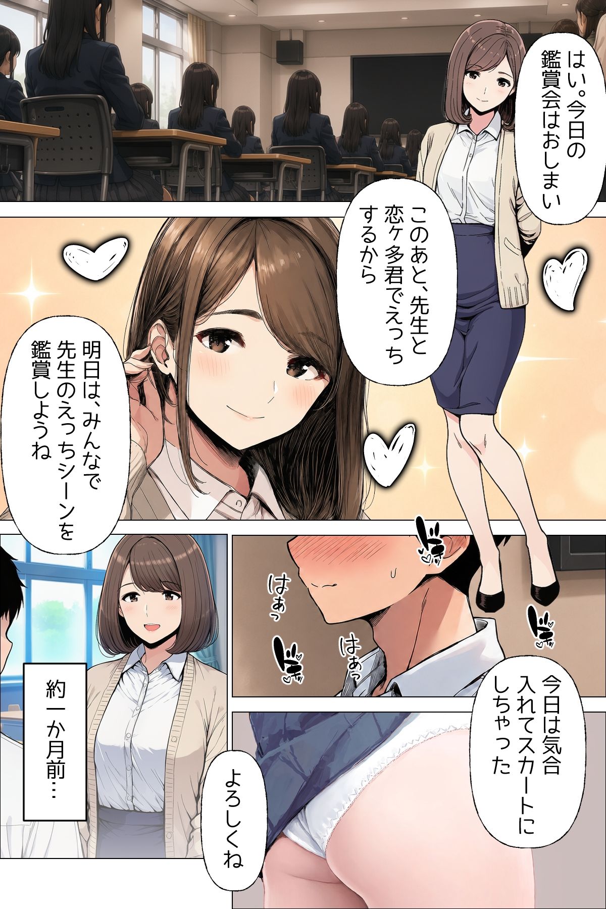 【無料エロ漫画】d_817436 【漫画】僕が手に入れたやりたい放題券はなんでもできる優れもの 第一話 大好きな同級生とママ(日替わりさん)