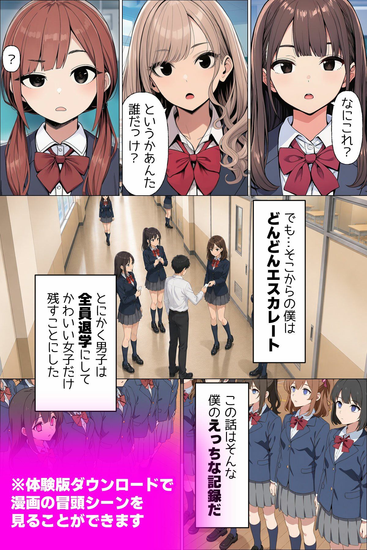 【無料エロ漫画】d_817436 【漫画】僕が手に入れたやりたい放題券はなんでもできる優れもの 第一話 大好きな同級生とママ(日替わりさん)