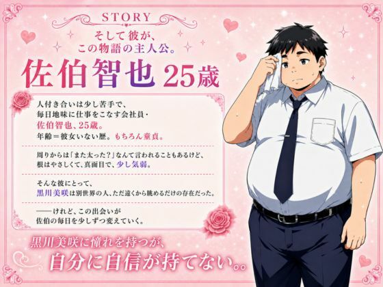 社内一の美人OL 黒川さんは○○専だった!? 画像2