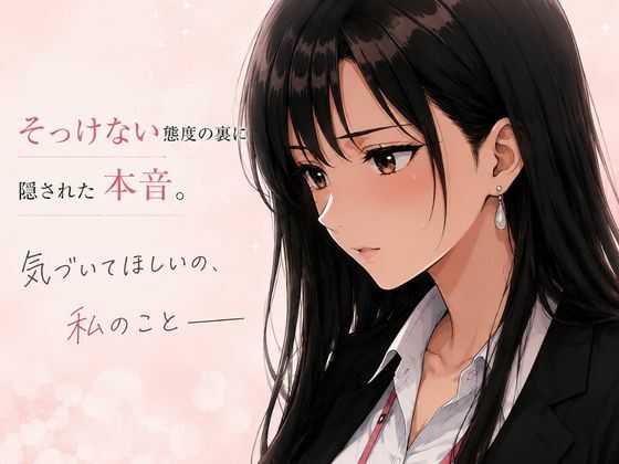 社内一の美人OL 黒川さんは○○専だった!? 画像4