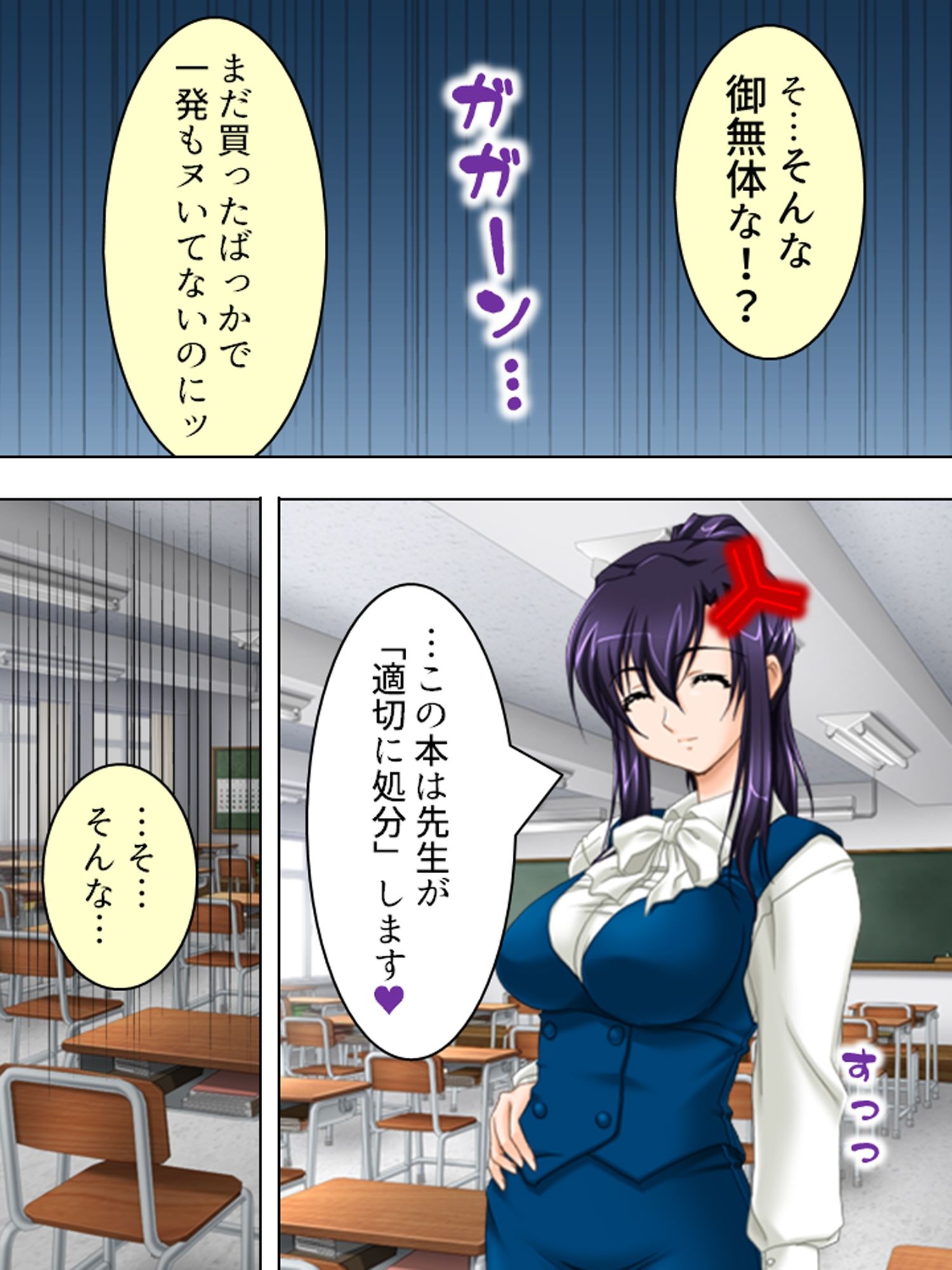 女教師の弱みを握ってヤリまくってたら実は…  ＜総集編＞ 画像1