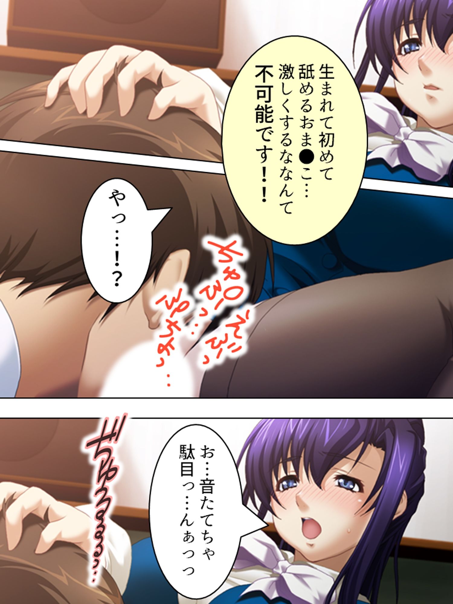 女教師の弱みを握ってヤリまくってたら実は…  ＜総集編＞ 画像2