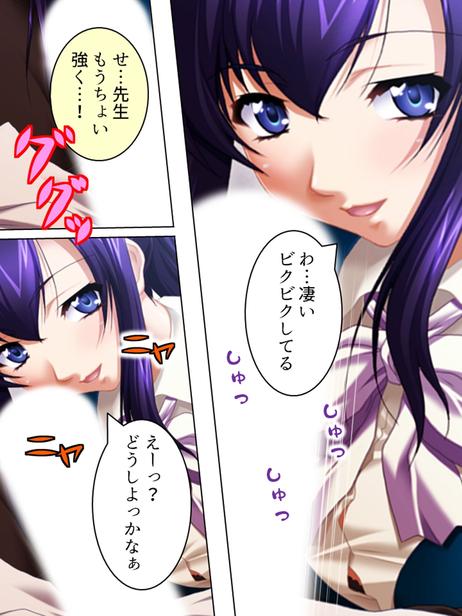女教師の弱みを握ってヤリまくってたら実は…  ＜総集編＞ 画像3