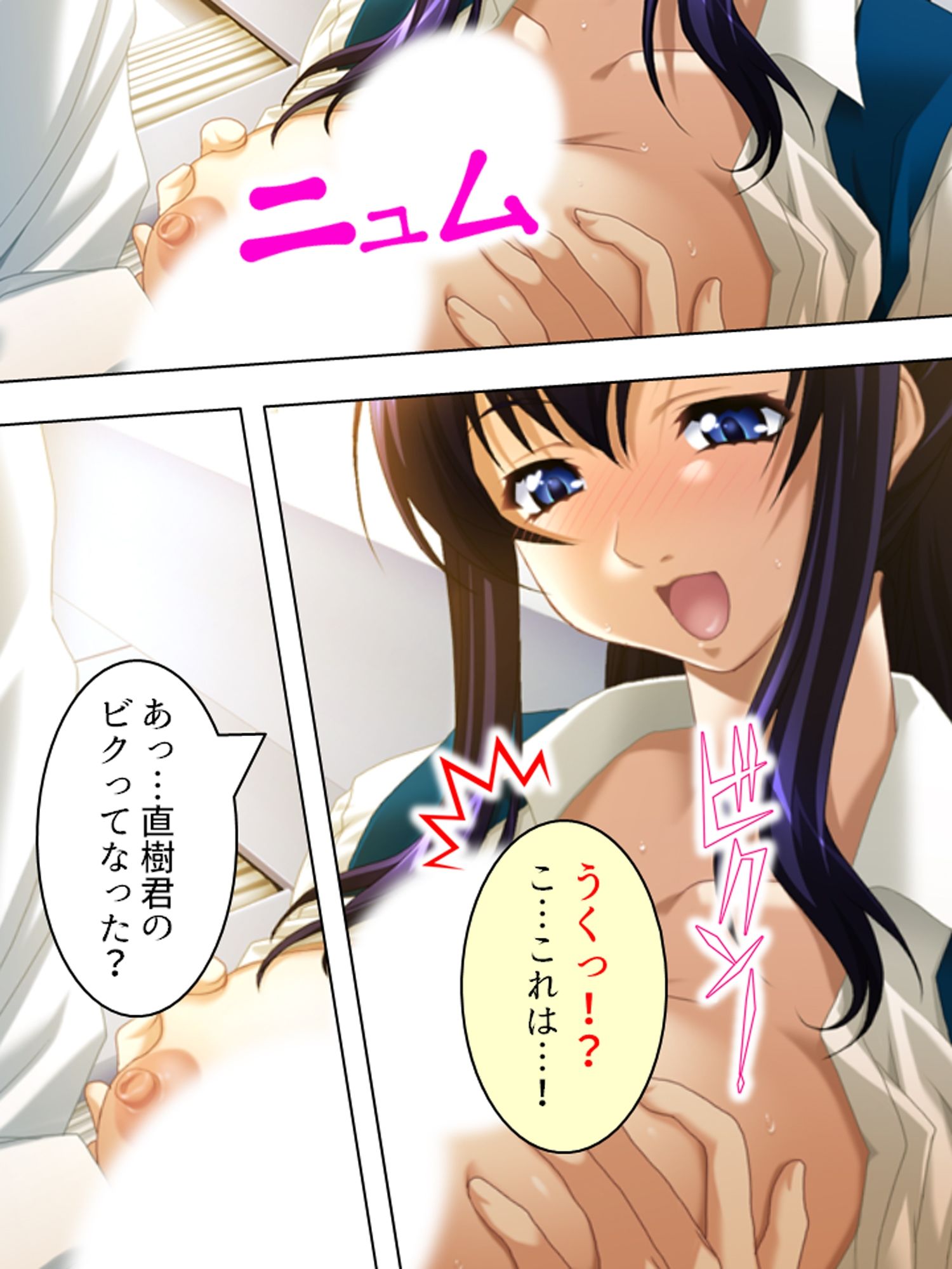 女教師の弱みを握ってヤリまくってたら実は…  ＜総集編＞ 画像6