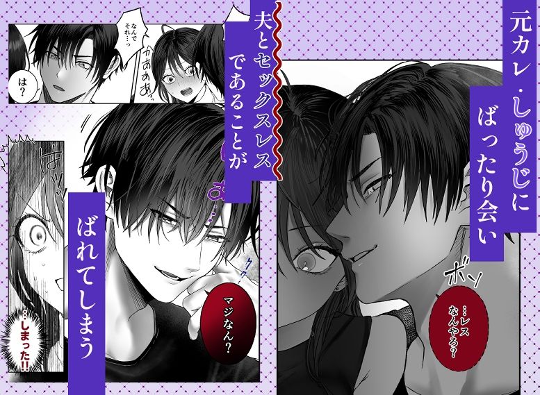 旦那がいる分際で元彼におま×こ躾られました 画像 4