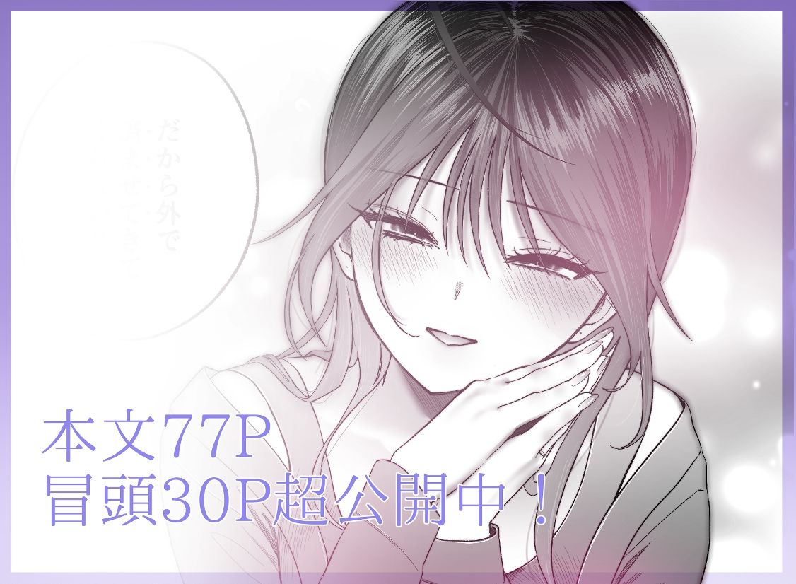 旦那がいる分際で元彼におま×こ躾られました 画像 10