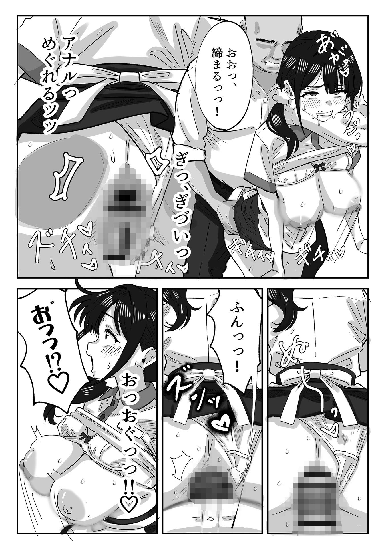 娘の代わりにバイトに出たら店長に開発された話