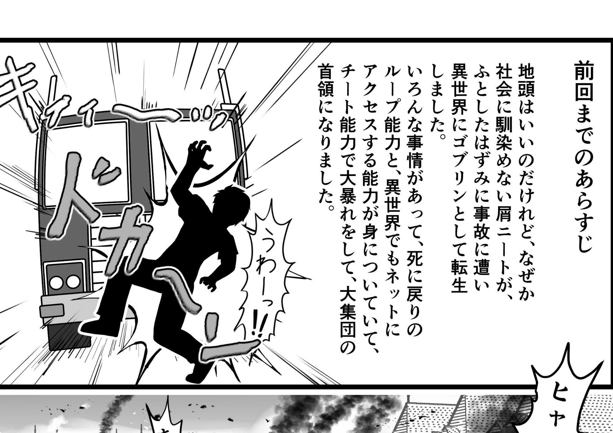 ゴブリンさんと聖女様がイチャイチャしながら配信する話 画像2