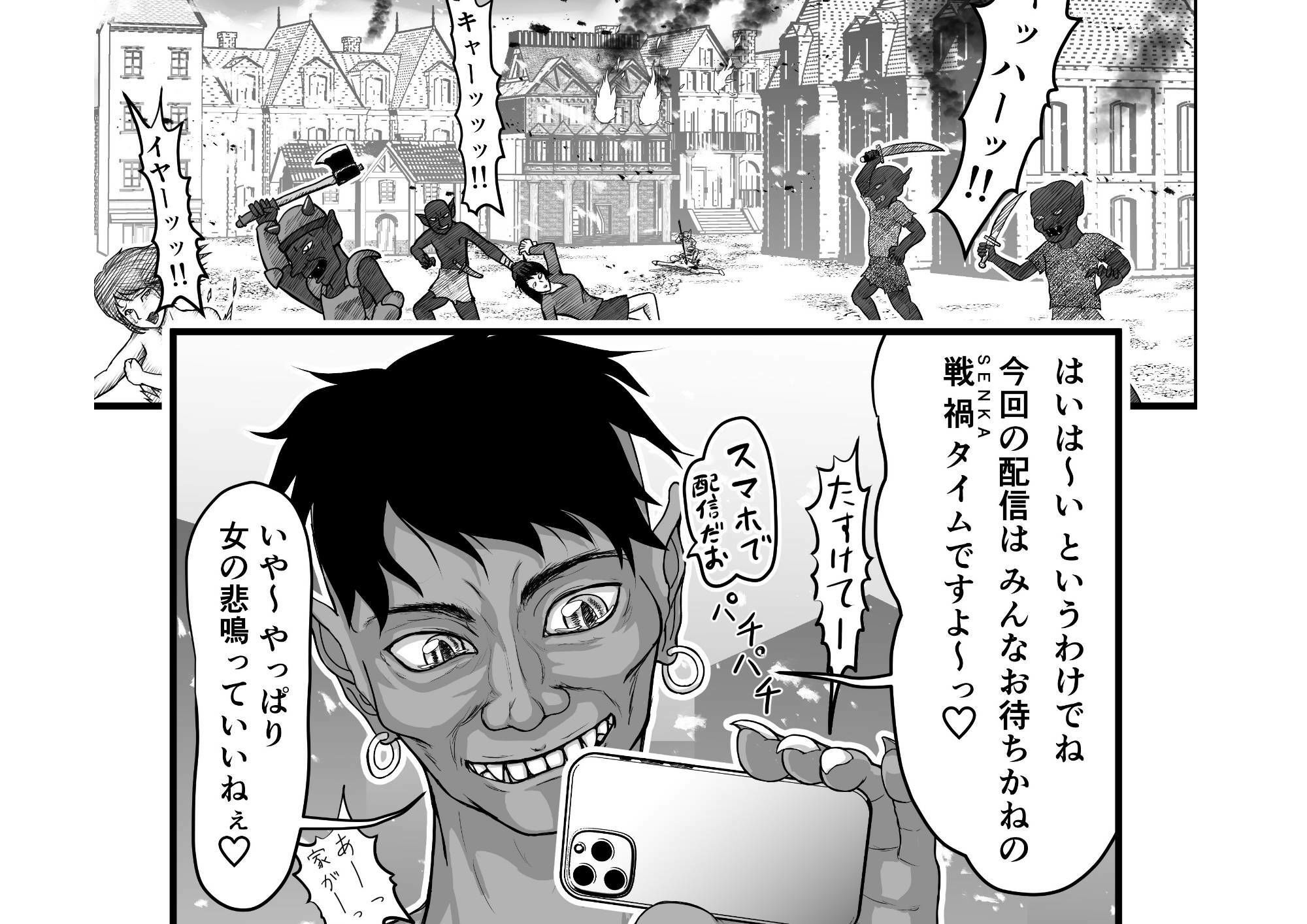 ゴブリンさんと聖女様がイチャイチャしながら配信する話 画像3