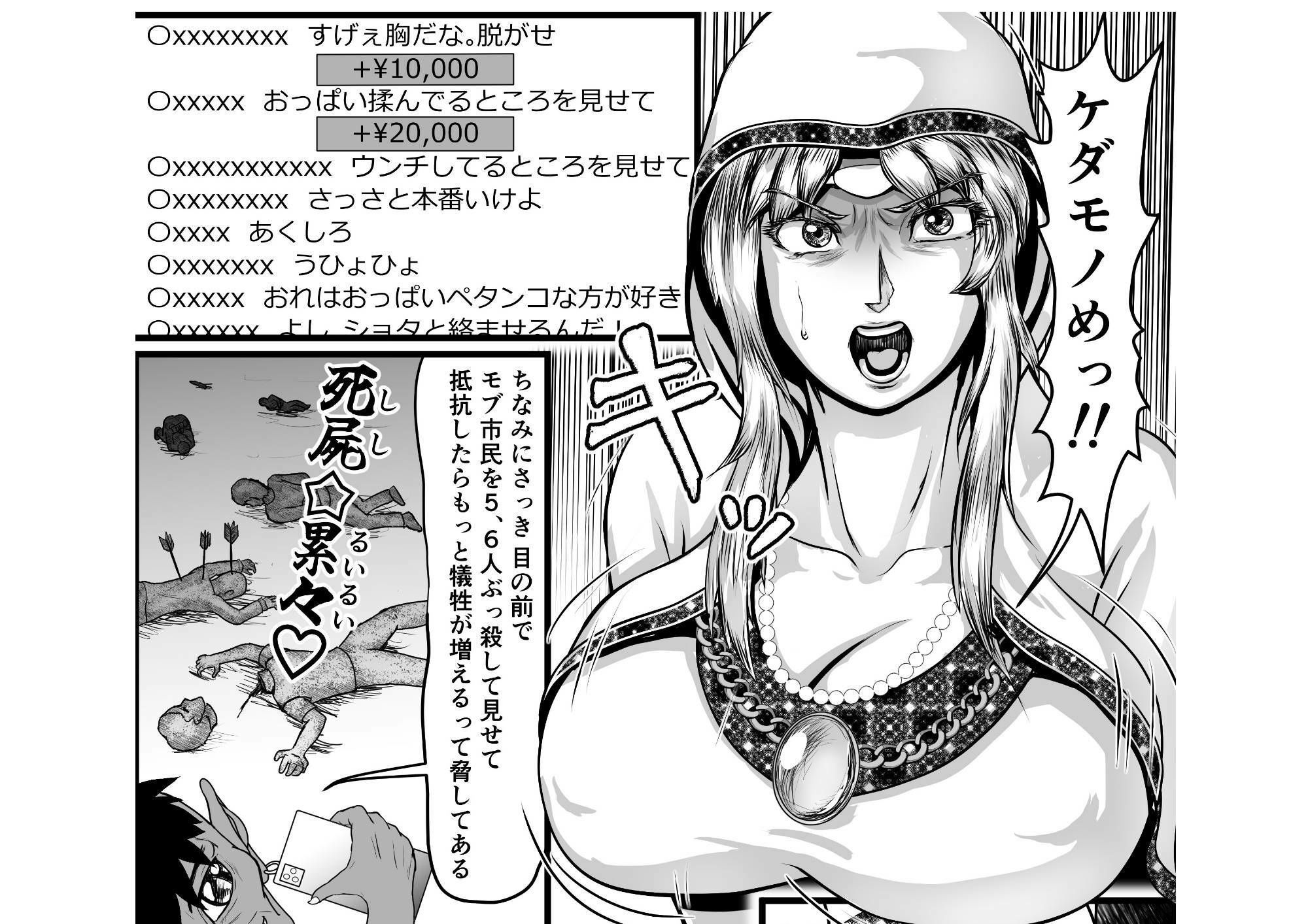 ゴブリンさんと聖女様がイチャイチャしながら配信する話 画像4