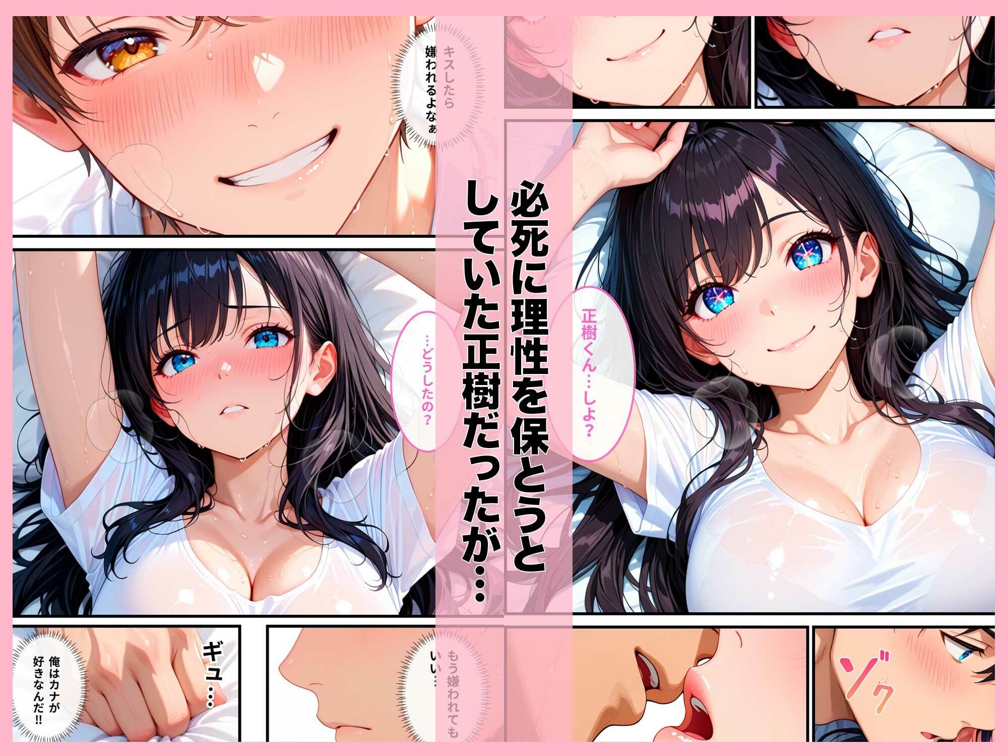大好きな幼馴染が距離感バグってて俺の理性が止まらない話 画像4