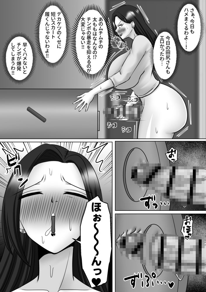 ふたなり女上司の 淫語・妄想 擬牝台オナニー2