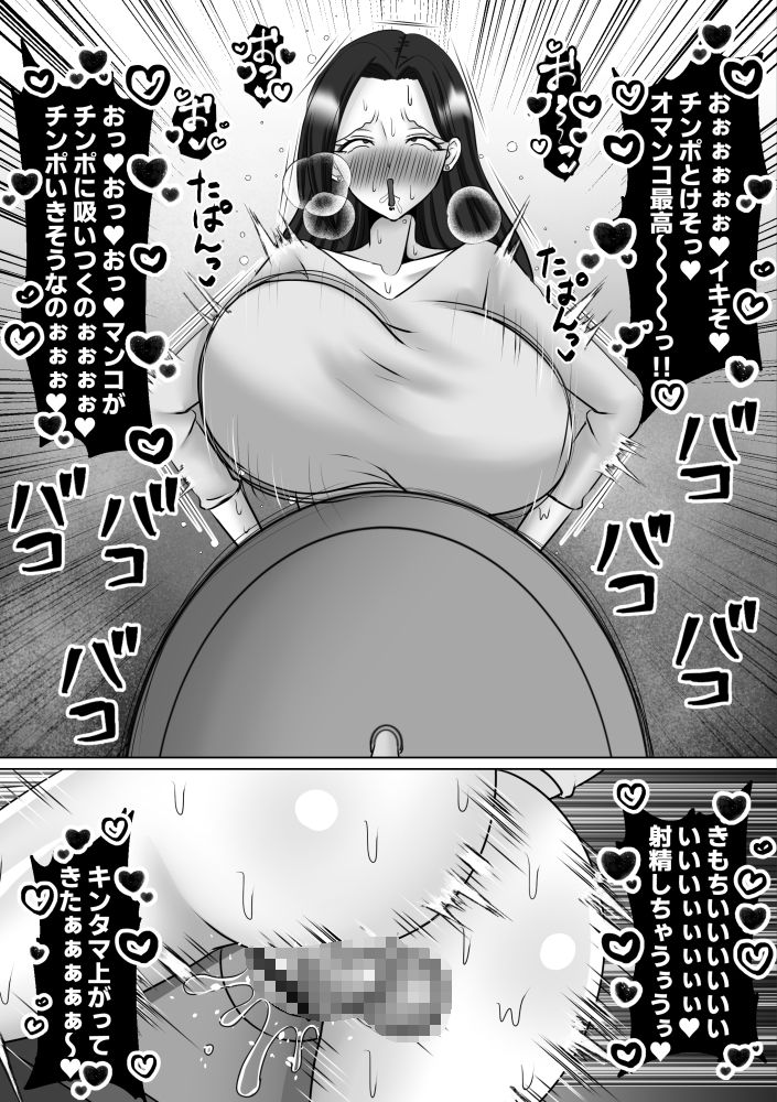 ふたなり女上司の 淫語・妄想 擬牝台オナニー5