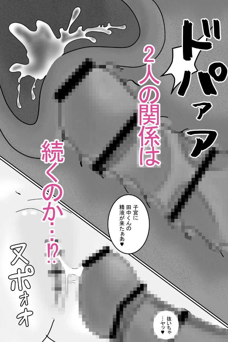 地味なメガネ女子のエッチな悩み、僕が解決しましょう 画像8