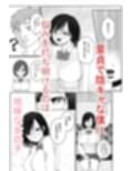 地味なメガネ女子のエッチな悩み、僕が解決しましょう サンプル画像1