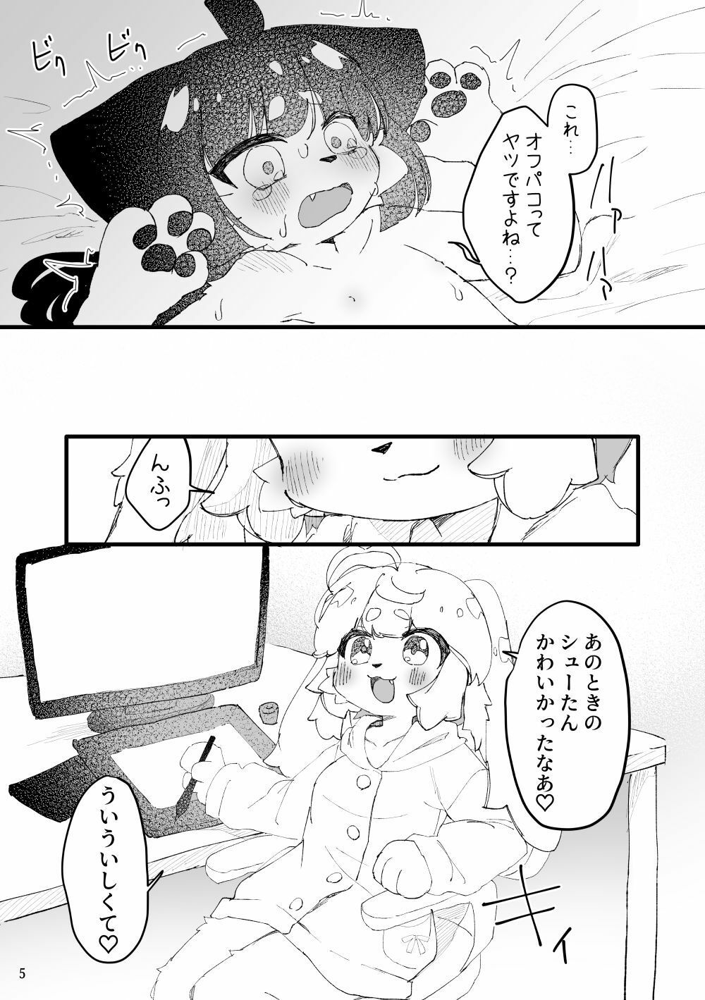 同人作家のホイップ先生ファンを食ってるって本当ですか！？