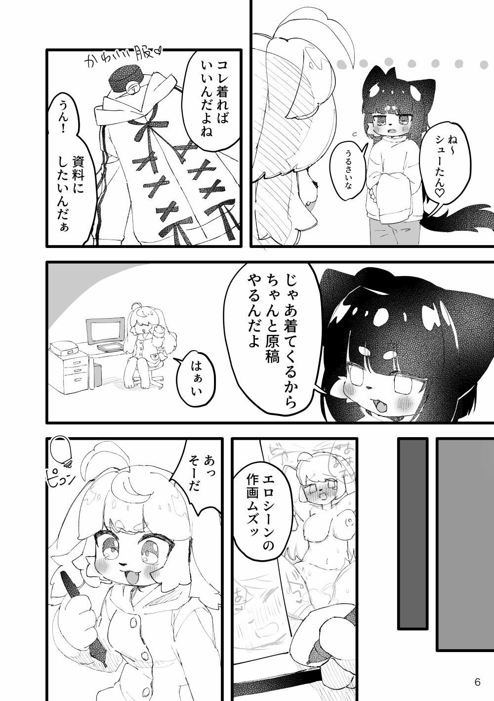 同人作家のホイップ先生ファンを食ってるって本当ですか！？