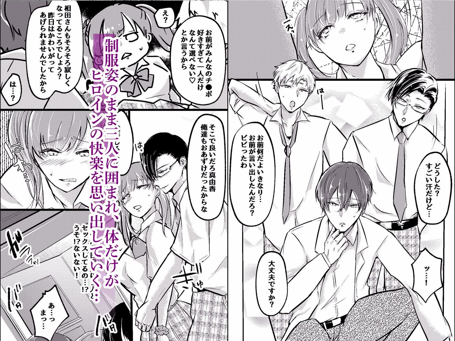 女教師が乙女ゲーのヒロインに転生したら三人の鬼執着交尾で性処理穴にされました〜倫理が崩壊した異世界学園で三穴同時にイカされ続ける〜のサンプル画像 2