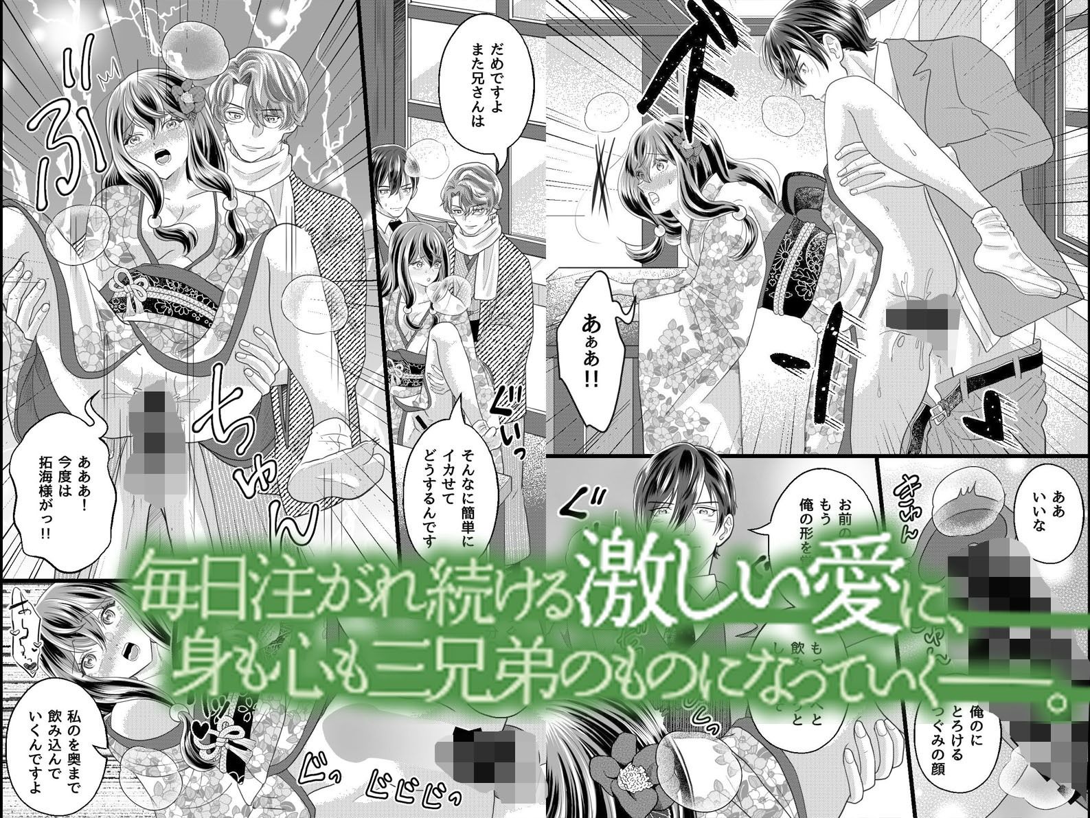 【三兄弟×寸止め三穴】没落令嬢の私が宵宮家の籠の中で毎日三穴調教されイカされ続ける話 サンプル3