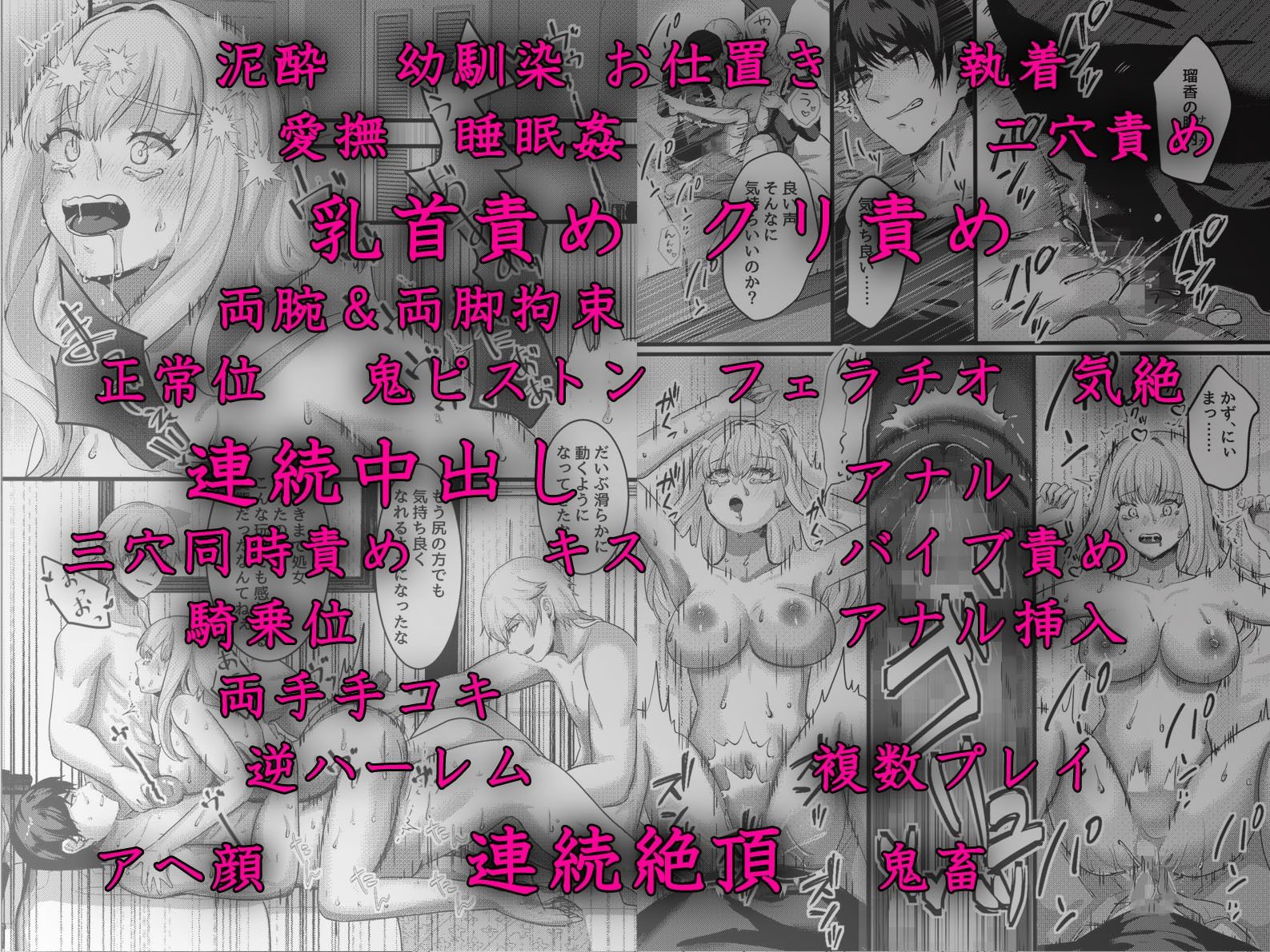 合格祝い泥●わからせ逆ハーレム〜幼なじみ三人にねっとり開発され快楽堕ちするまで 画像4