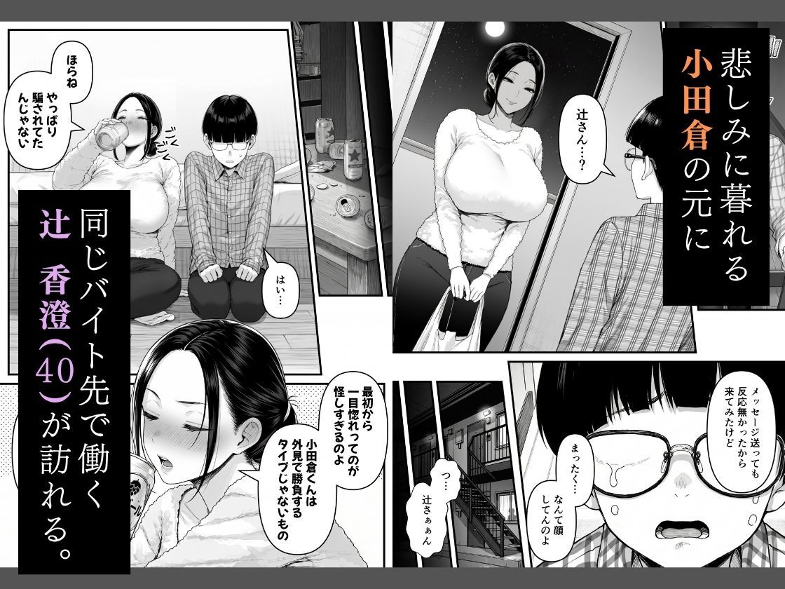 僕の人生を変えてくれた熟女 辻 香澄（40） 画像2