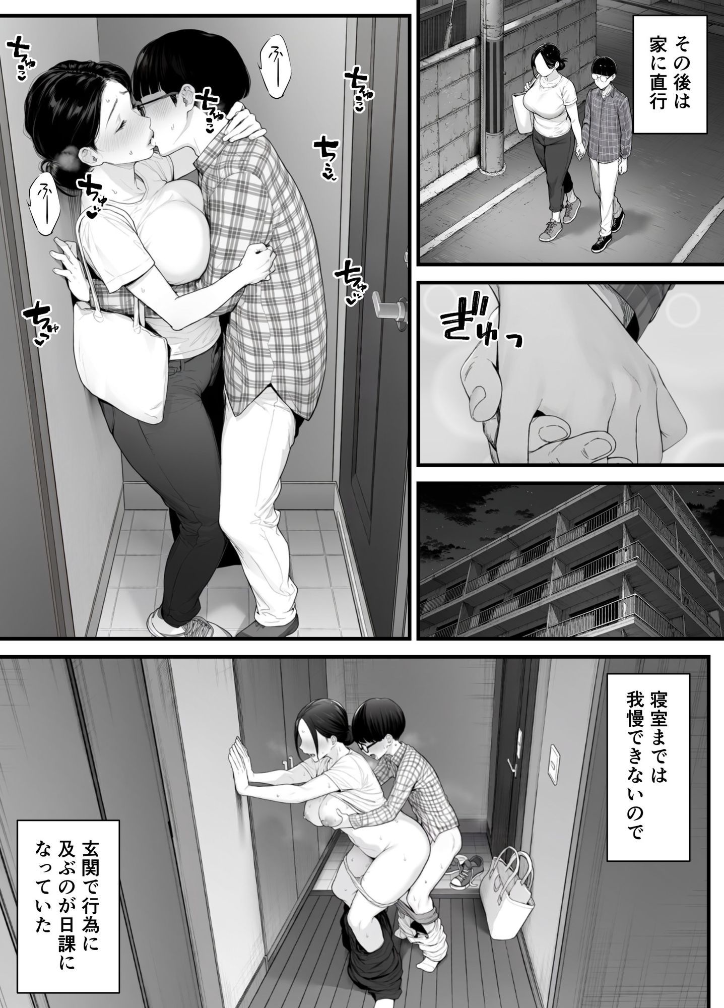 僕の人生を変えてくれた熟女 辻 香澄（40） 画像9