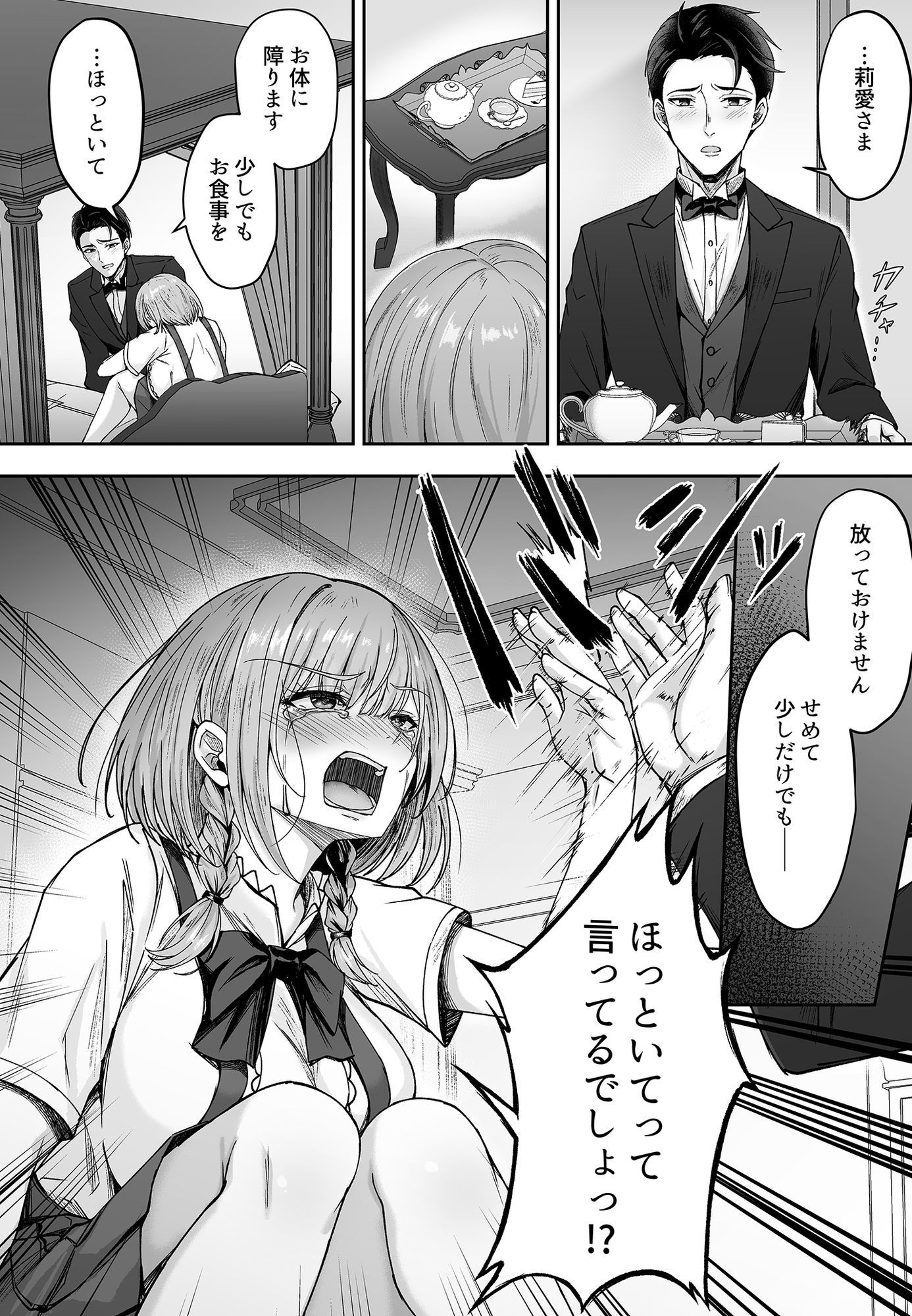 ミガワリ総集編