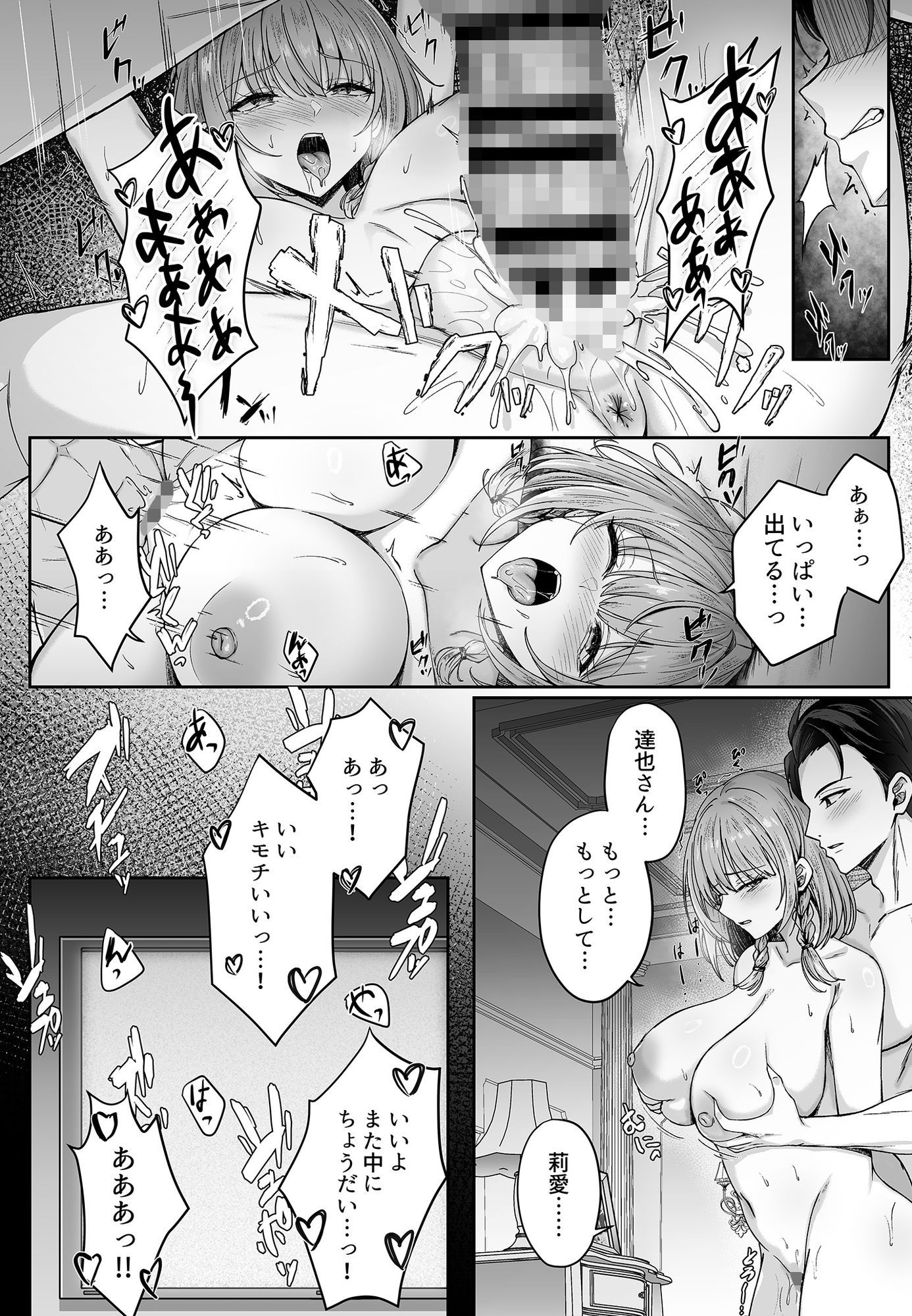 ミガワリ総集編