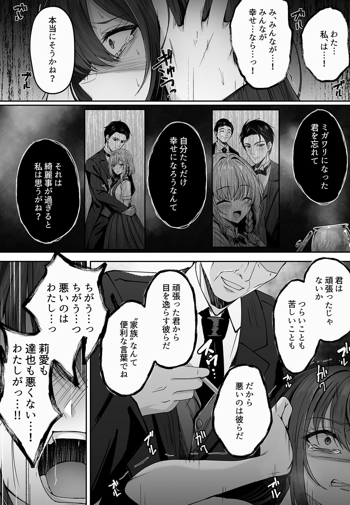 ミガワリ総集編