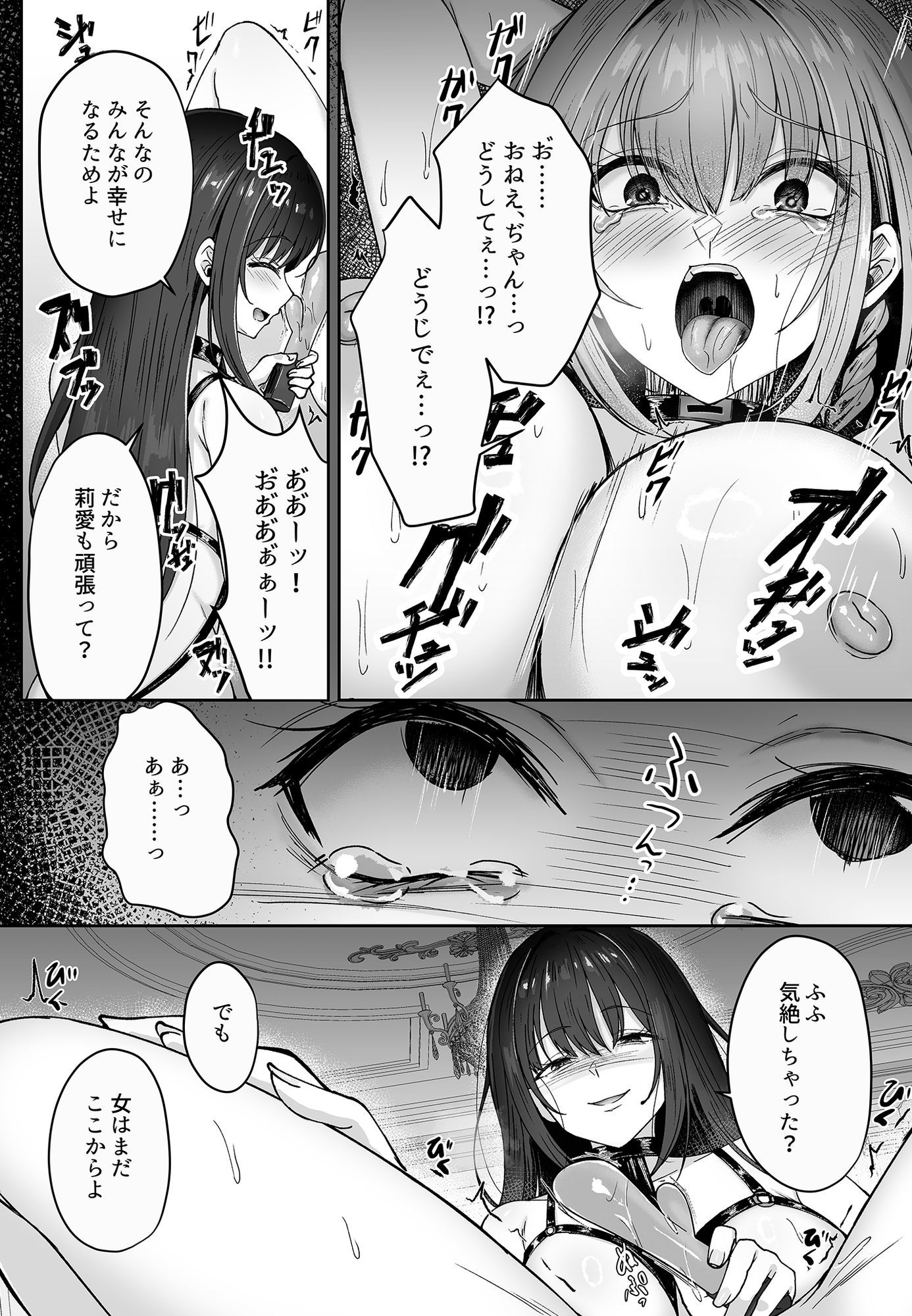 ミガワリ総集編