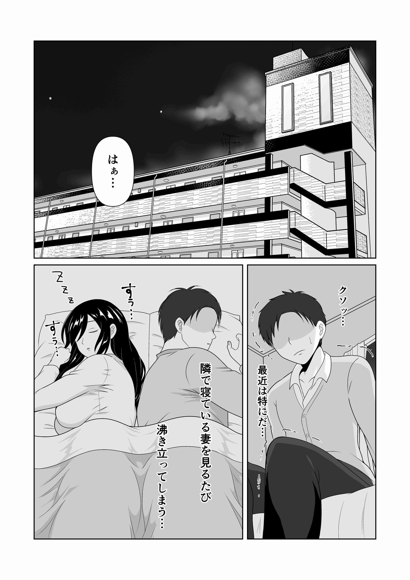 押しに弱い妻を寝取らせてみた結果 画像1