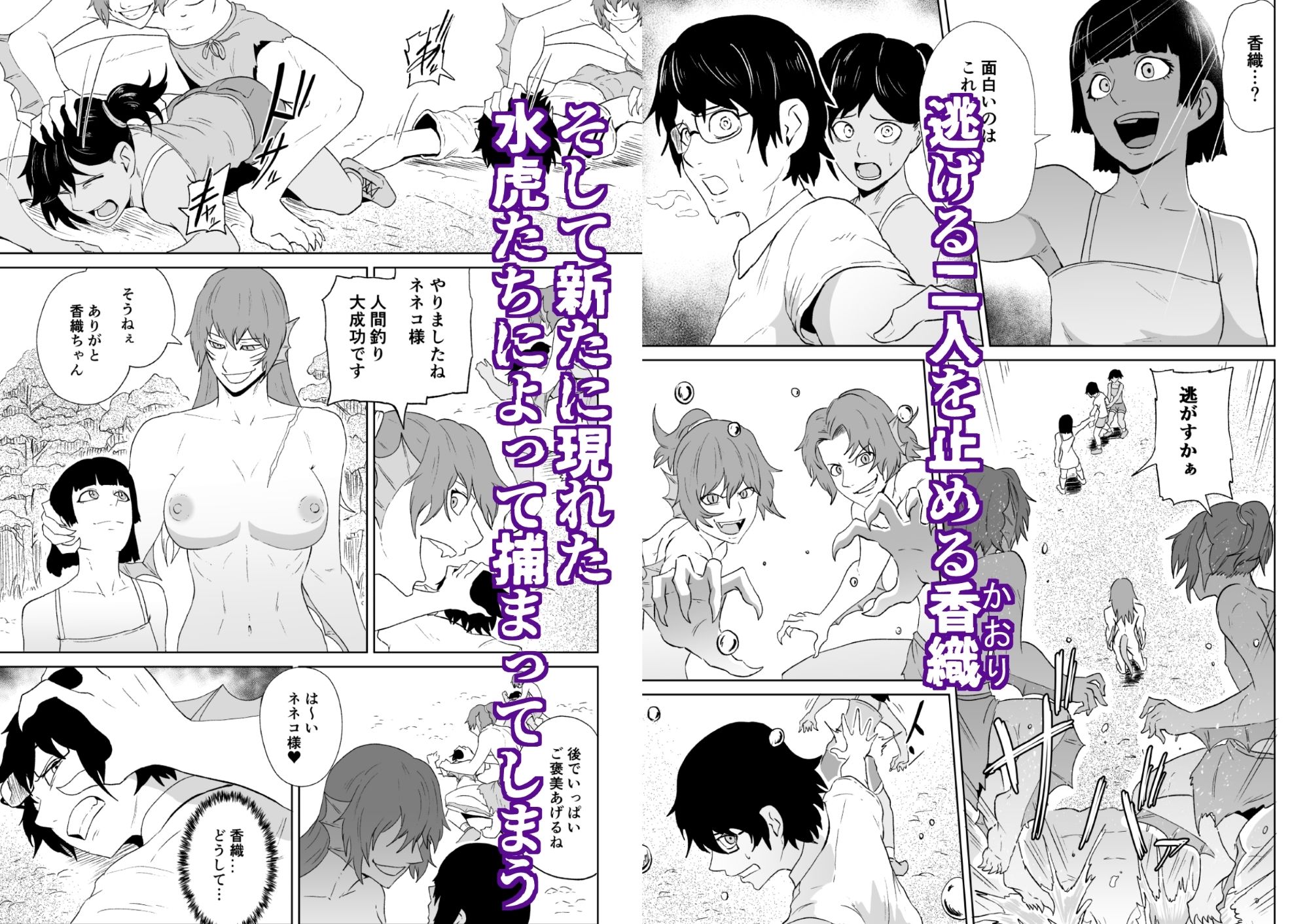 水虎の珠第一話img01