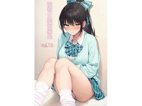 強●女装短編集Vol.19 画像1