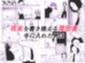 現実を書き換える履歴書試し読み1ページ